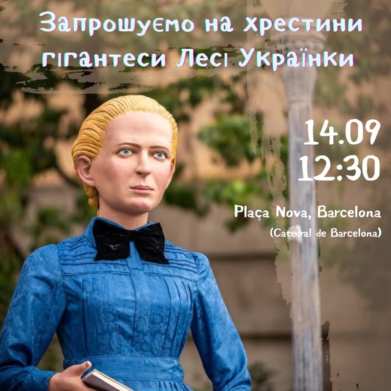 Cover Image for Хрестини Гігантеси Лесі Українки
