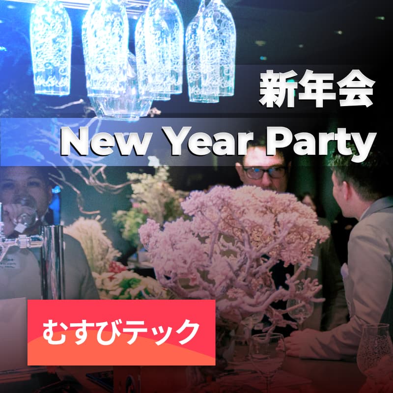 Cover Image for Musubi Tech Shinnenkai