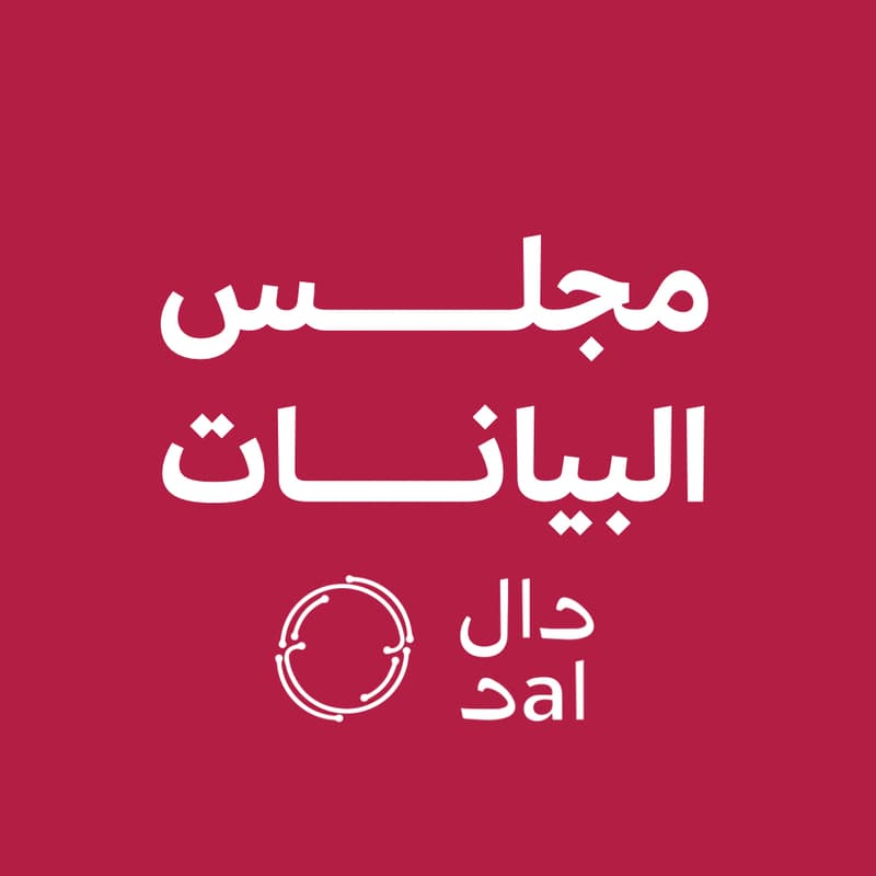 Cover Image for مجلس البيانات مع م. زياد باسلم