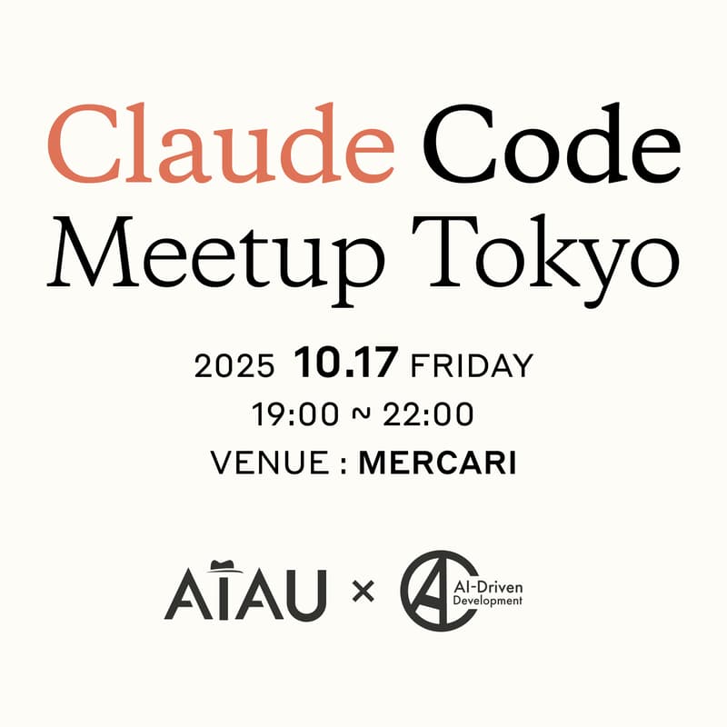 Cover Image for Claude Code Meetup Tokyo