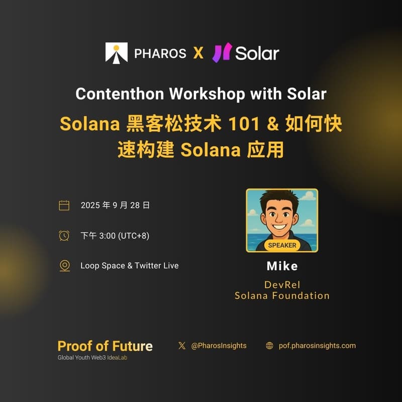 Cover Image for Proof of Future: Global Youth Web3 IdeaLab – Workshop with Solar