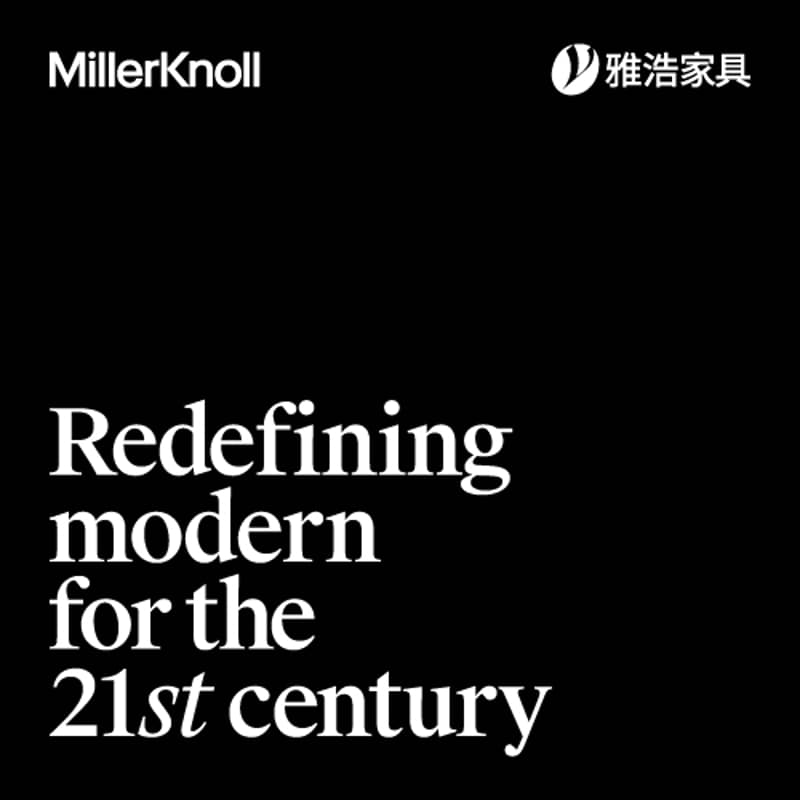 Cover Image for 【雅浩家具 x Millerknoll】品牌發佈會