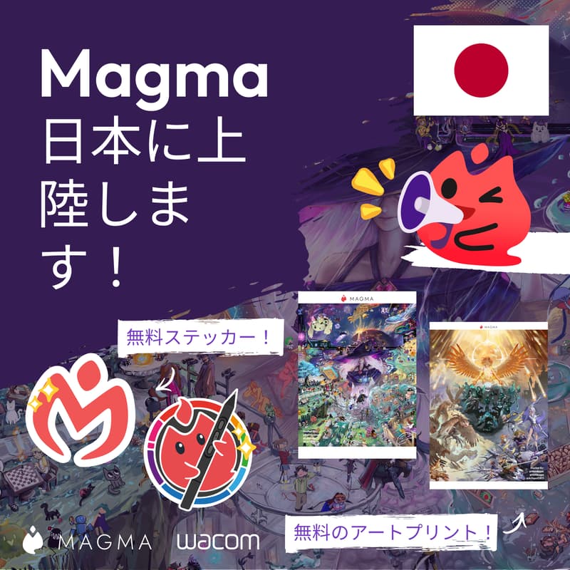 Cover Image for Meet the Magma Team - Tokyo / Magma チームに会いましょう – 東京
