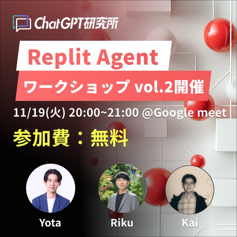 Cover Image for Replit Agnetワークショップ vol.2