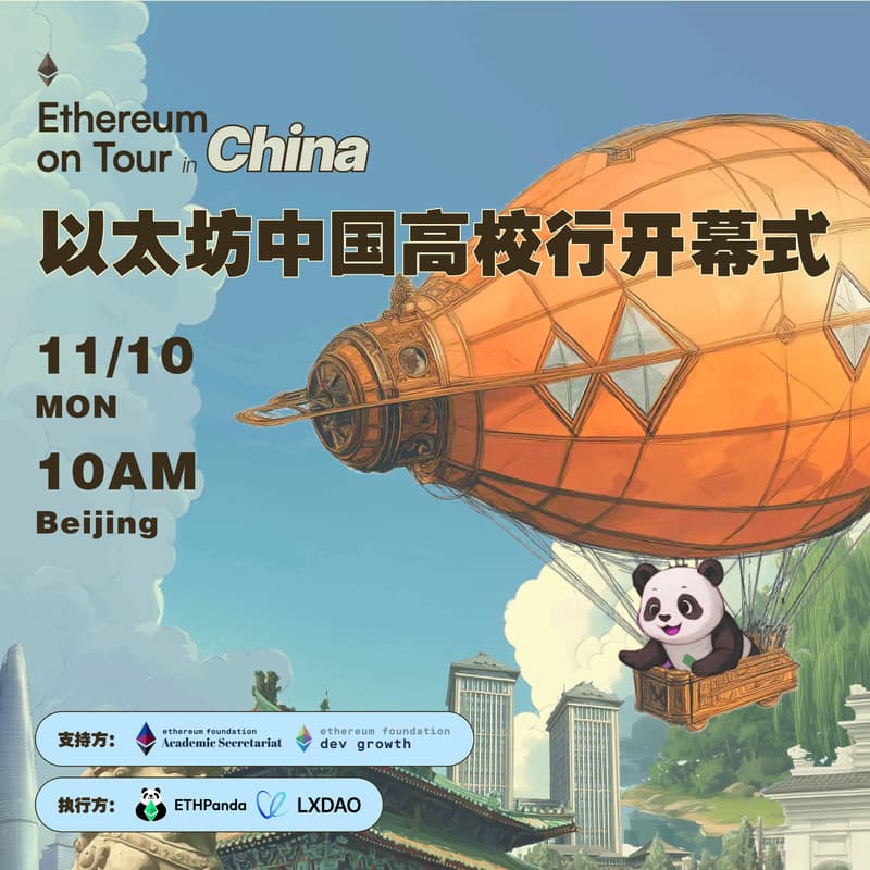 Cover Image for Ethereum on Tour in China 开幕式