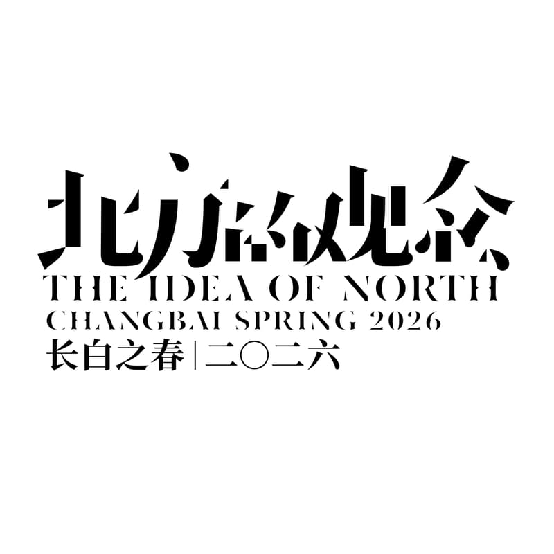 Cover Image for Changbai Spring 2026: The Idea of North