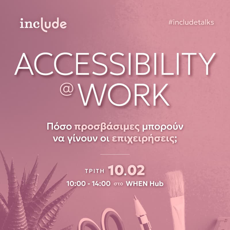 Cover Image for #includetalks Accessibility@Work | Πόσο προσβάσιμες μπορούν να γίνουν οι επιχειρήσεις;