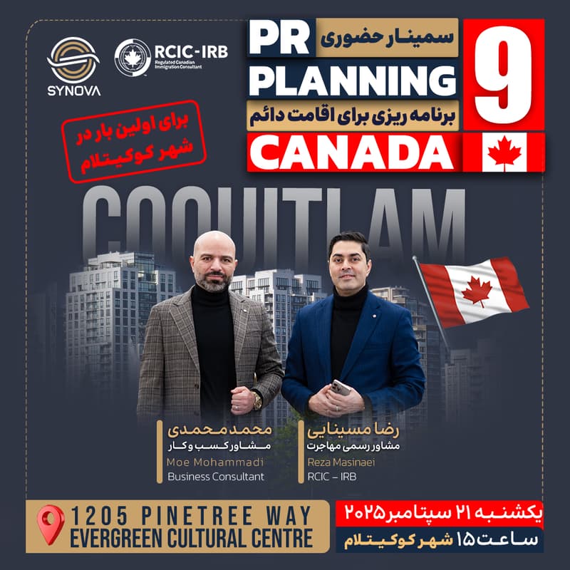 Cover Image for سمینار برنامه ریزی برای اقامت دائم در کوکیتلام