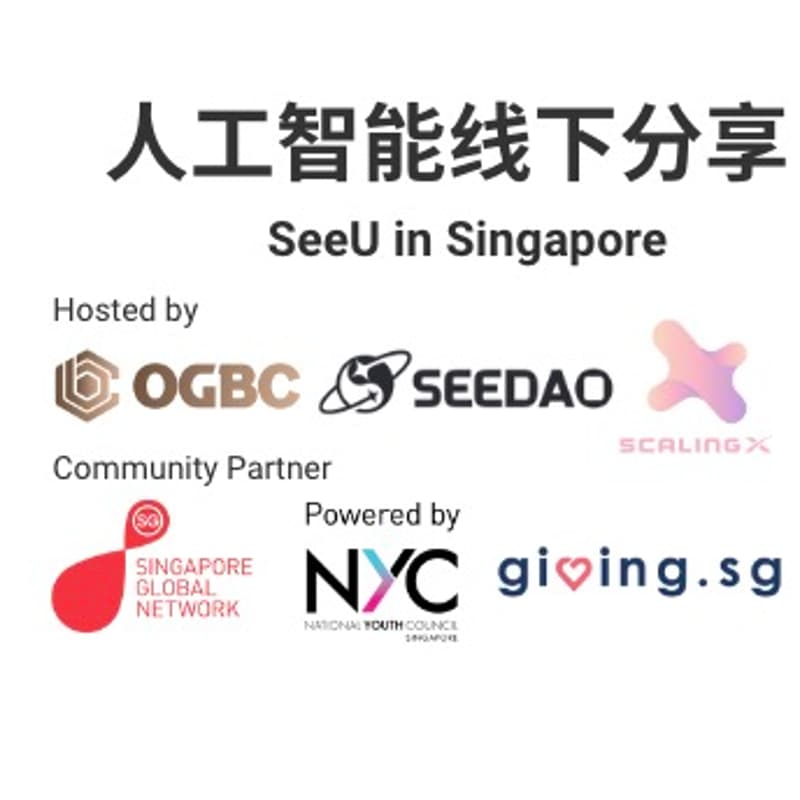 Cover Image for 新加坡人工智能线下分享&SeeDAO两周年聚会