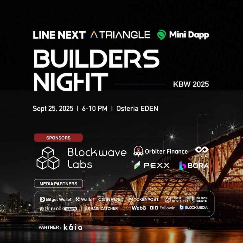 Cover Image for Builders NightㅣKBW 2025