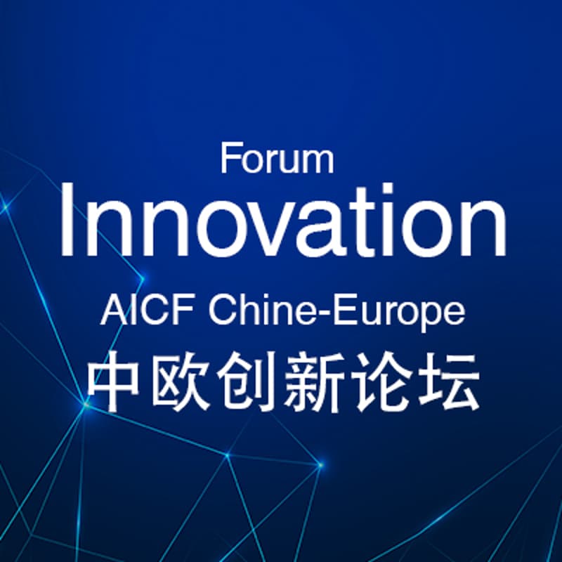Cover Image for 中欧创新论坛 Forum d’innovation AICF Chine-Europe