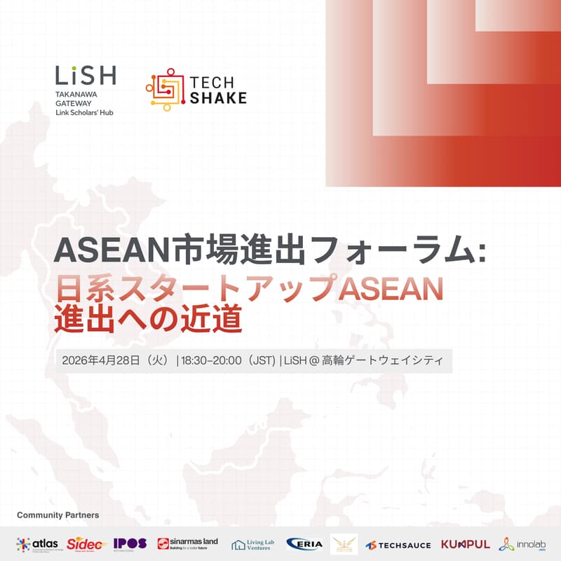 Cover Image for ASEAN Market Entry Forum: Insights and Partnerships for Japanese Startups(ASEAN市場進出フォーラム:日系スタートアップASEAN進出への近道)