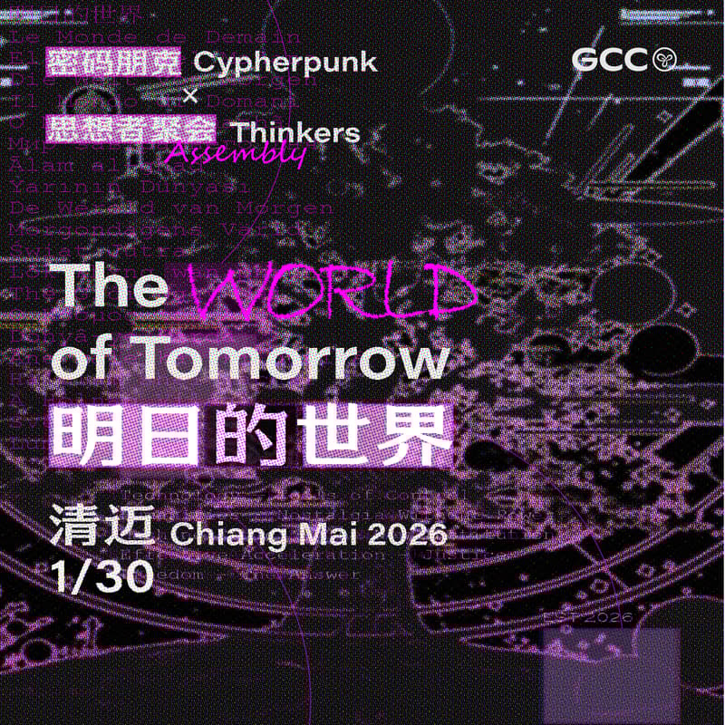 Cover Image for 密码朋克x思想者聚会 @清迈