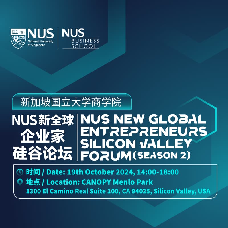 Cover Image for NUS新全球企业家论坛第二季（硅谷)