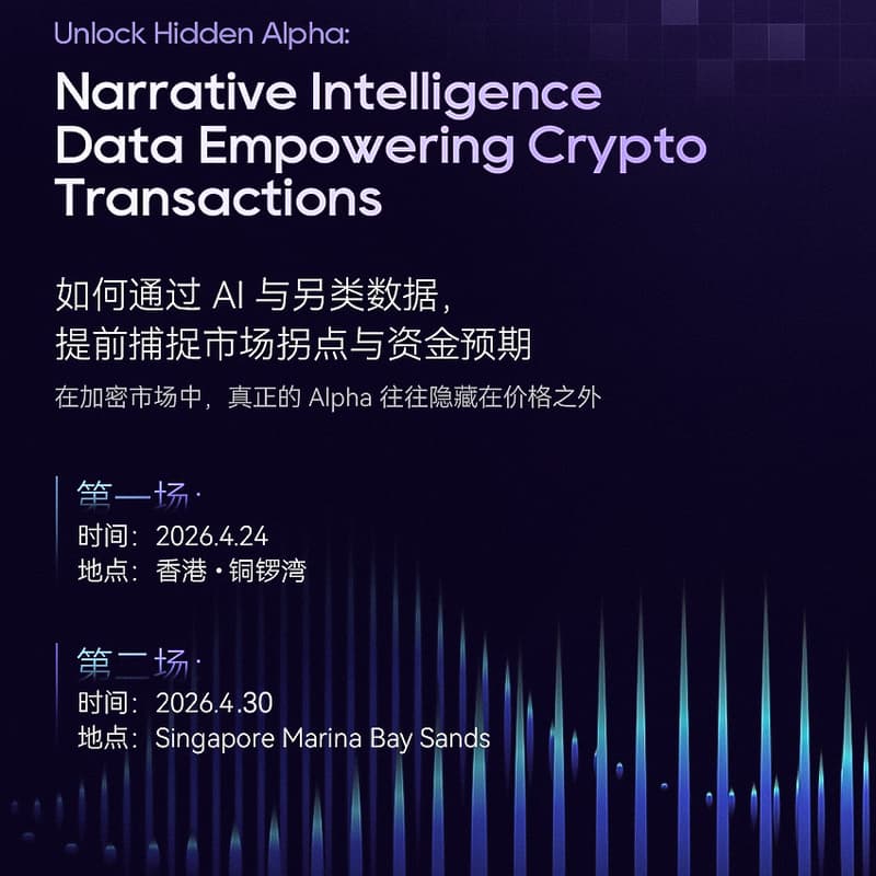 Cover Image for Unlock Hidden Alpha: Narrative Intelligence Data Empowering Crypto Transactions