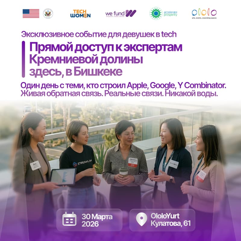 Обложка для TechWomen Delegation Trip To Kyrgyzstan