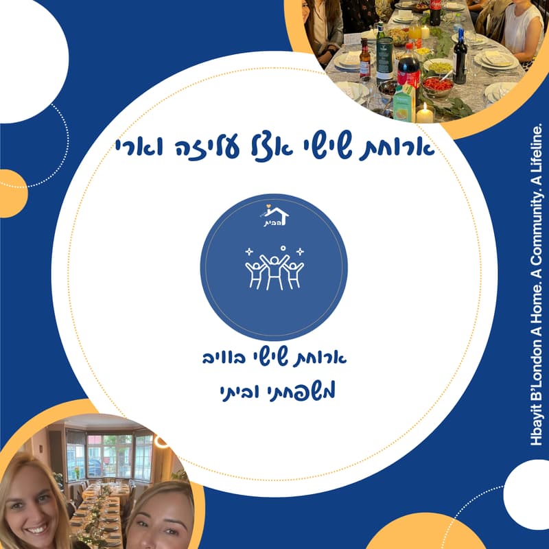 Cover Image for ארוחת שישי אצל עליזה וארי 😍
