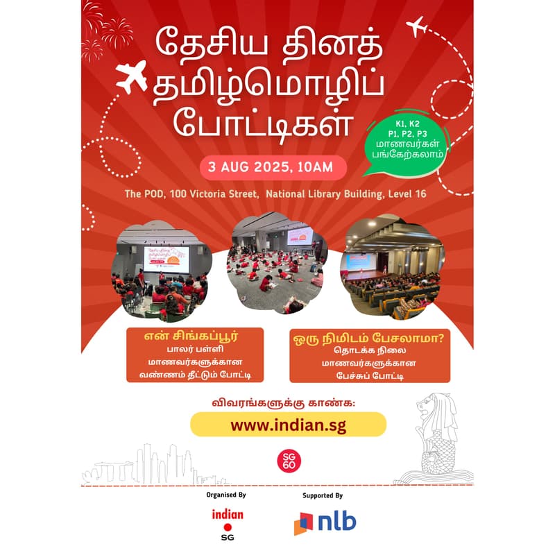 Cover Image for National Day Special Tamil Language Competition 2025
