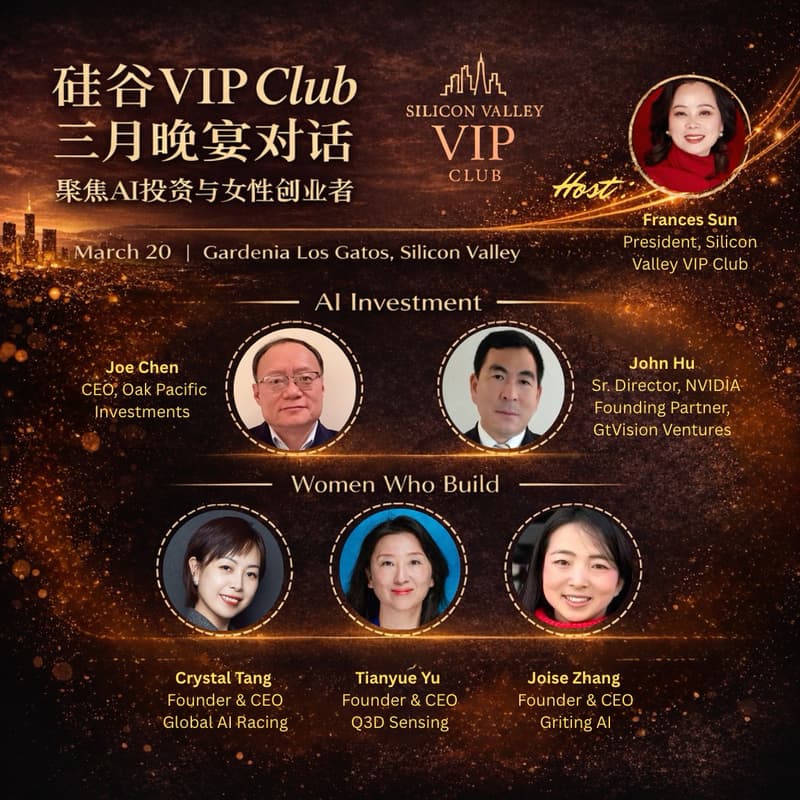 Cover Image for 硅谷VIP Club 三月投资人晚宴
