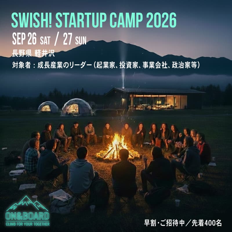 Cover Image for SWISH! Startup Camp 2026 — 体験型スタートアップ合宿(軽井沢 9/26–27)