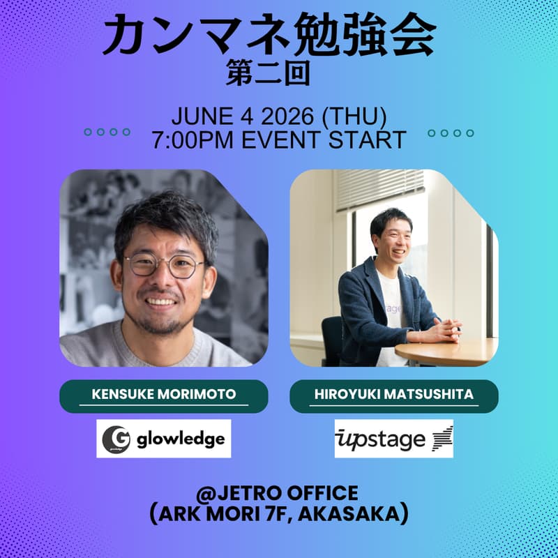 Cover Image for カンマネ勉強会 第二回
