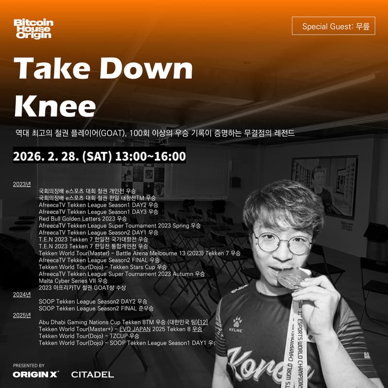 Cover Image for Take Down Knee
