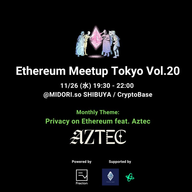 Cover Image for Ethereum Meetup Tokyo  Vol.20