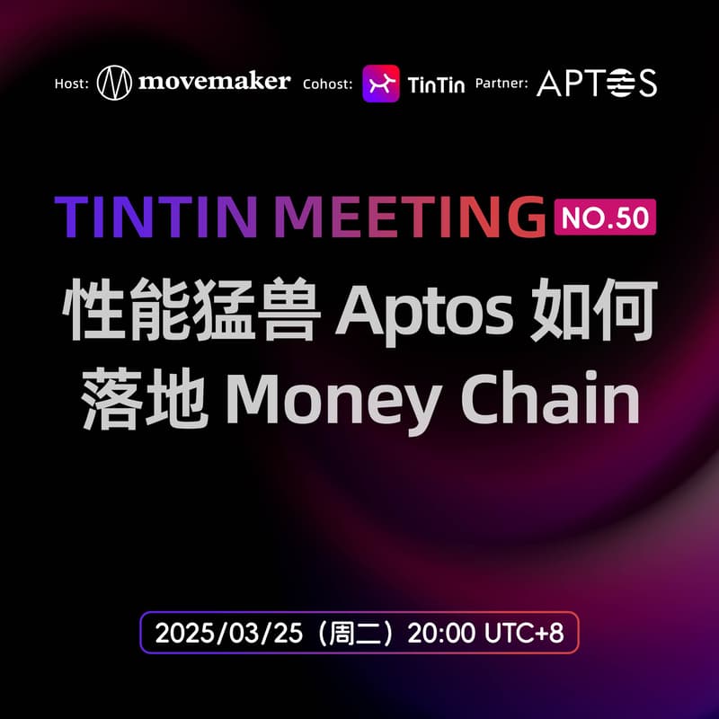 Cover Image for How does the performance beast Aptos land on the money chain?