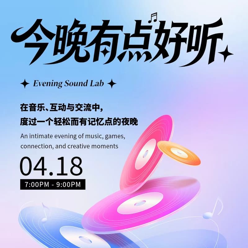 Evening Sound Lab 的封面图片