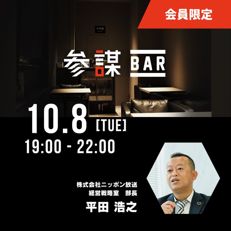 Cover Image for 【業績好調のニッポン放送に聞く】DX革命で変わるラジオ業界と、中小・スタートアップ企業のための音声メディア活用法