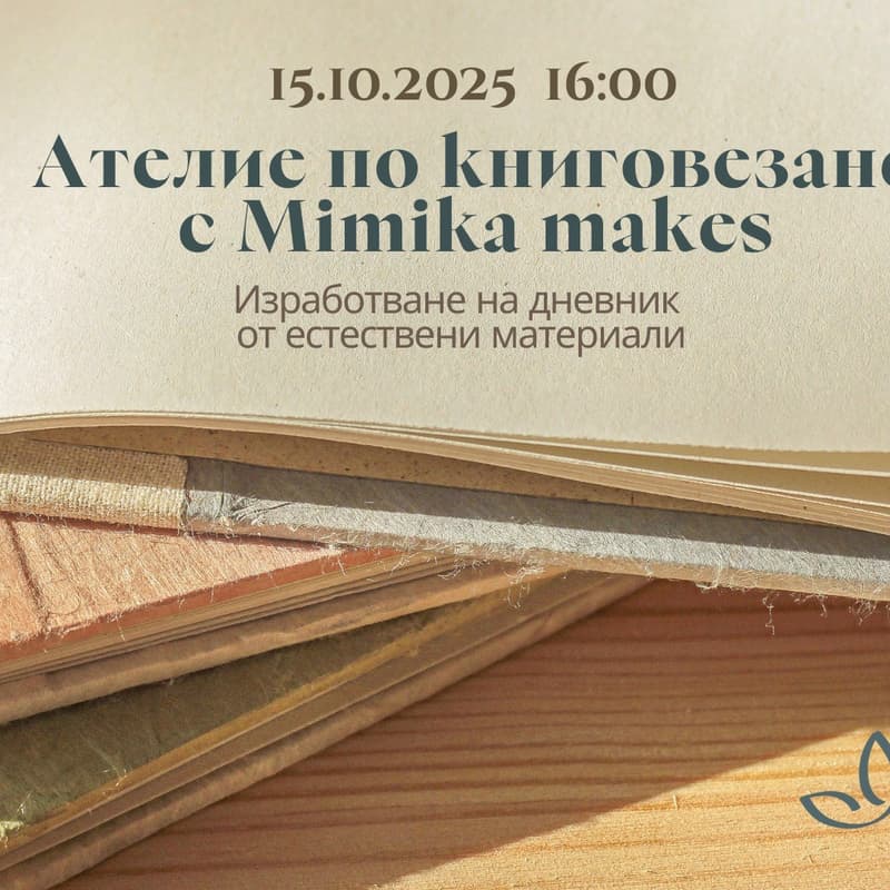 Cover Image for Ателие по книговезане с Мimika makes