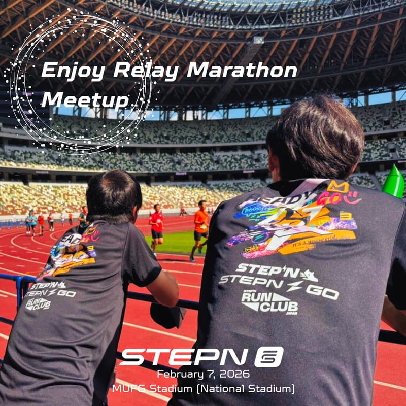 Cover Image for STEPN エンジョイ・リレーマラソン MEETUP