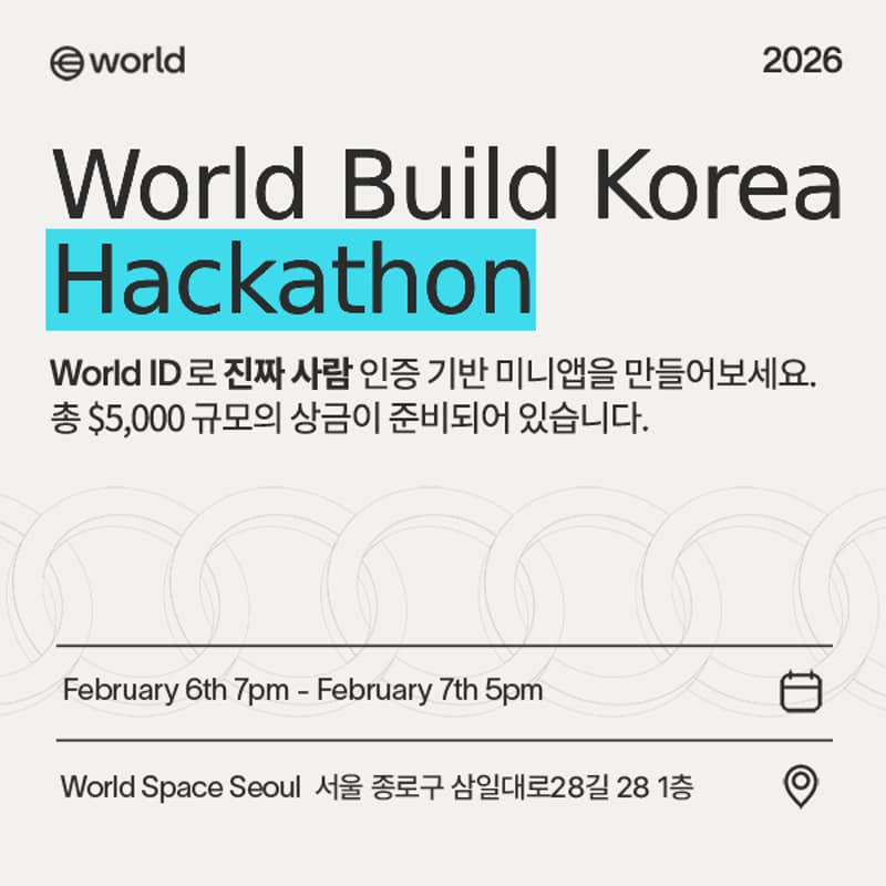 Cover Image for World Build Korea 2026