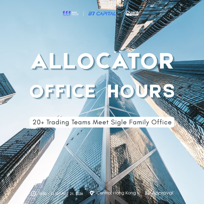 Allocator Office Hours: Meet a SFO | For Quant Trading Teams 的封面图片