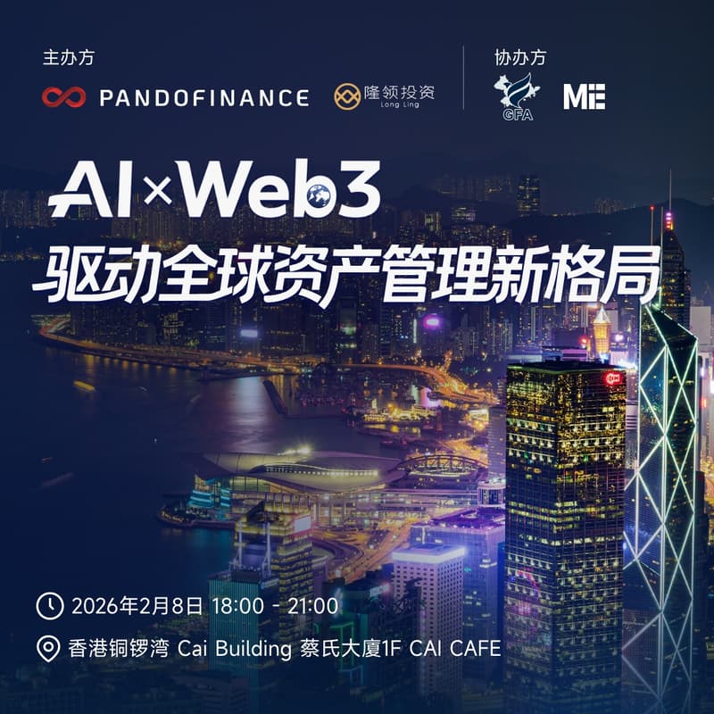 Cover Image for AI×Web3: 驱动全球资产管理新格局