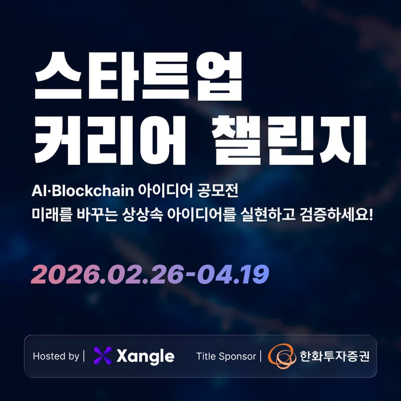 Cover Image for Startup & Career Challenge