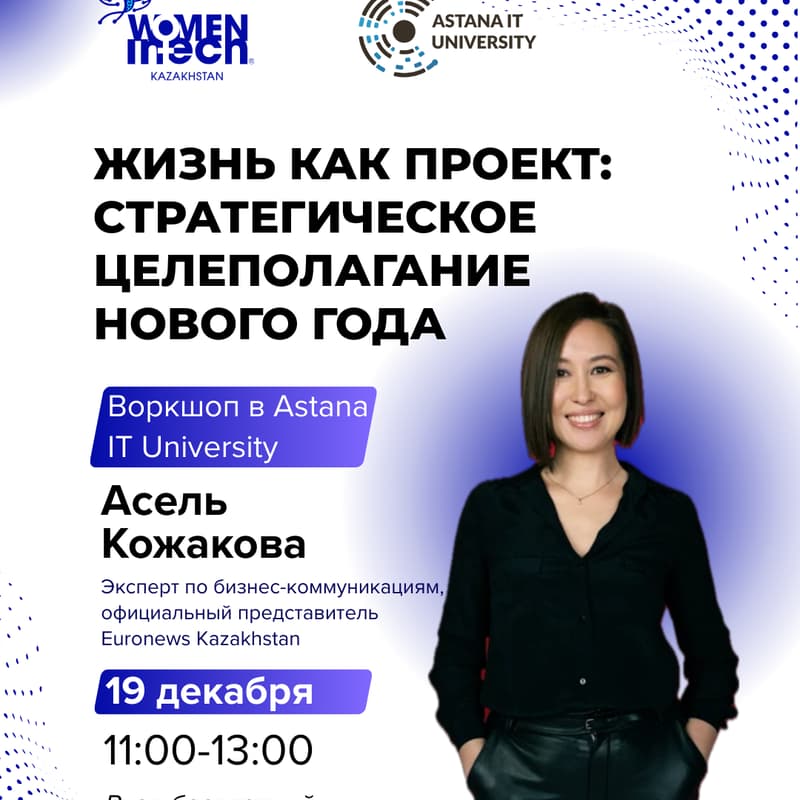 Cover Image for Жизнь как проект: Стратегическое целеполагание нового года