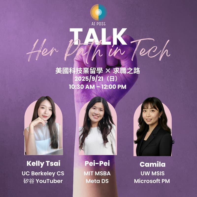 Cover Image for Her Path in Tech — 美國科技業留學 × 求職之路