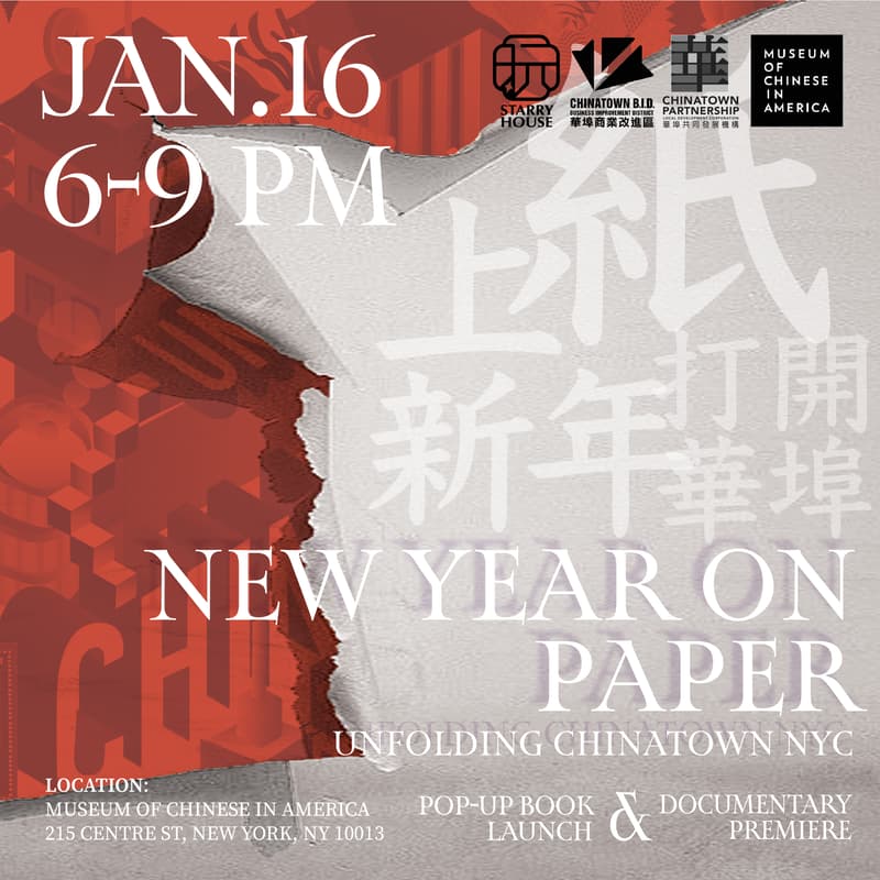 Cover Image for Pop-Up Book Launch & Documentary Premiere "New Year on Paper: Unfolding Chinatown NYC"