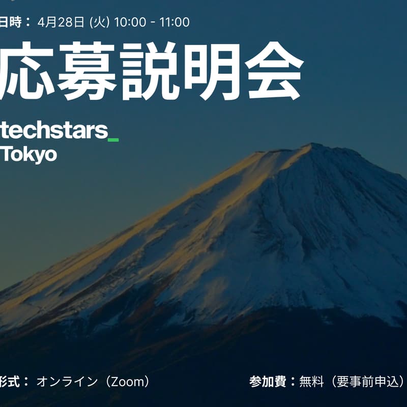 Cover Image for Techstars Tokyo応募説明会＆Ask Me Anything