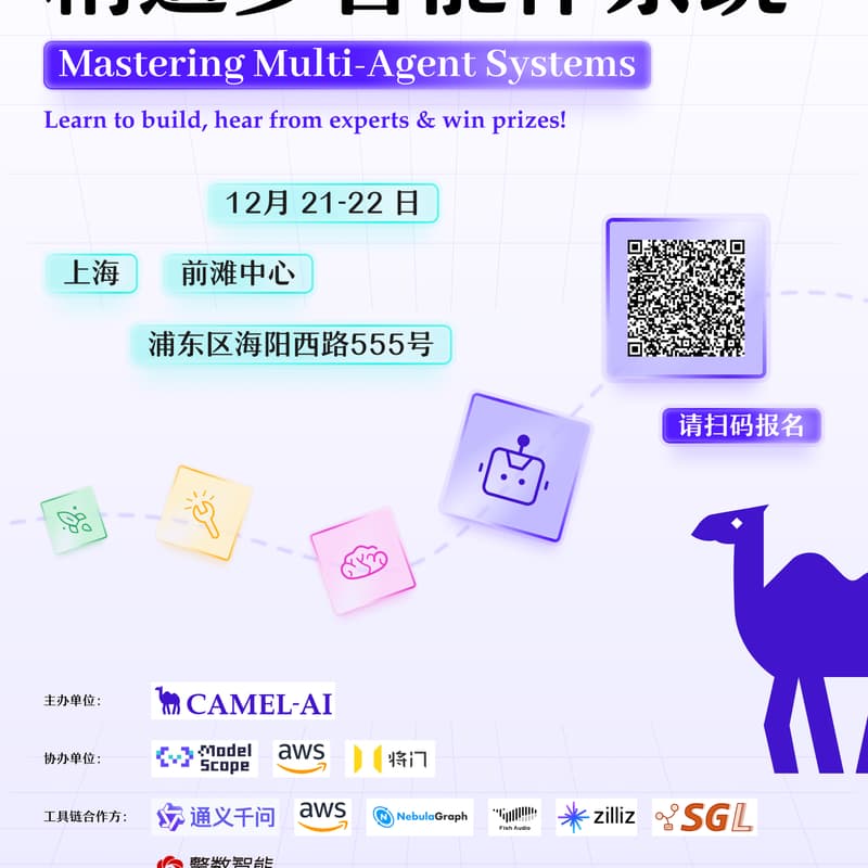 Cover Image for CAMEL AI 精通多智能体系统黑客松