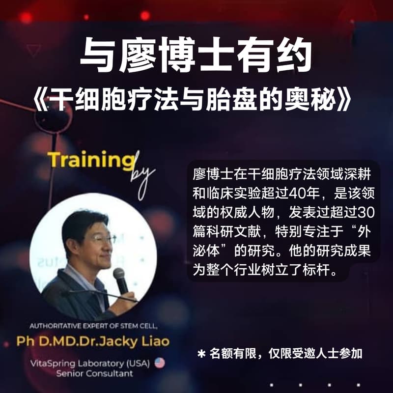 Cover Image for 与廖博士有约