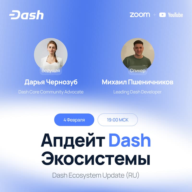 Обложка для Апдейт экосистемы Dash