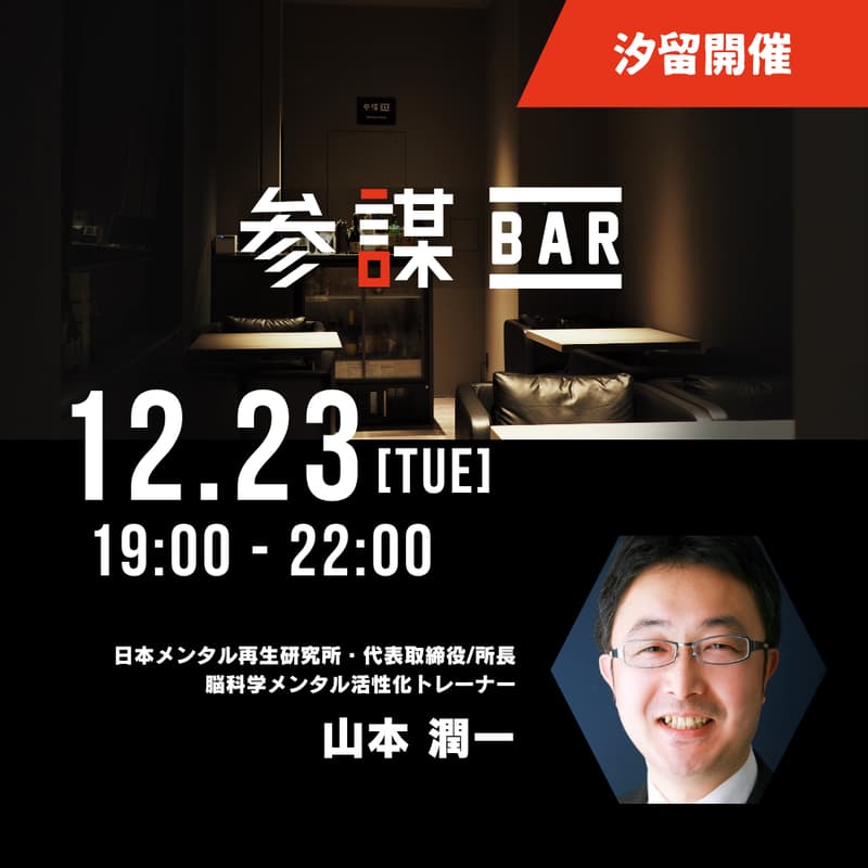 【自身/幹部/社員のストレス耐性を向上させたい社長必見!】「考え方・捉え方」ではなく「感じ方」を変えるメンタル術 〜プロスポーツ選手のパフォーマンスを向上させるだけでなく、多くの休職者も社会復帰させてしまう脅威の手法を解説〜のカバー画像