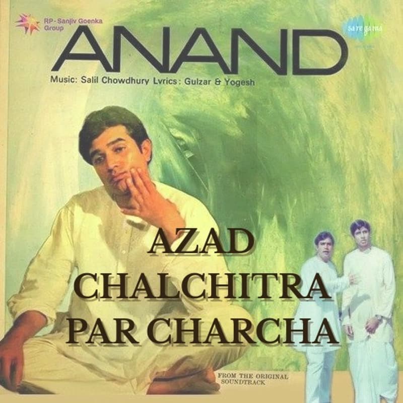 Cover Image for Azad Chalchitra par Charcha: Anand