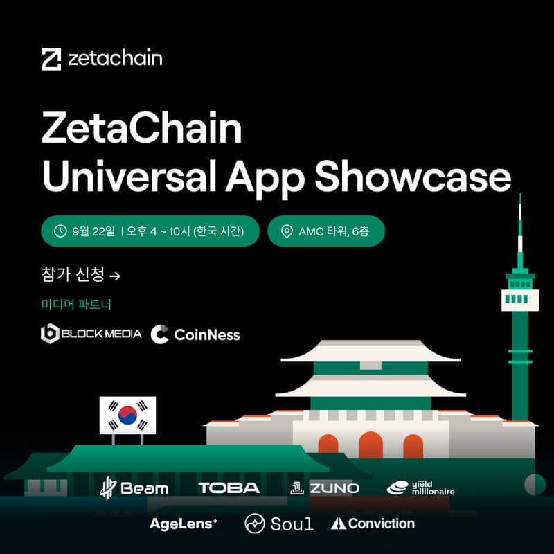 Cover Image for ZetaChain Universal App Showcase