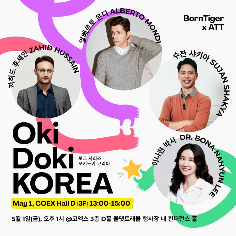 Cover Image for [일반 참가자]오키도키 코리아 Oki Doki KOREA