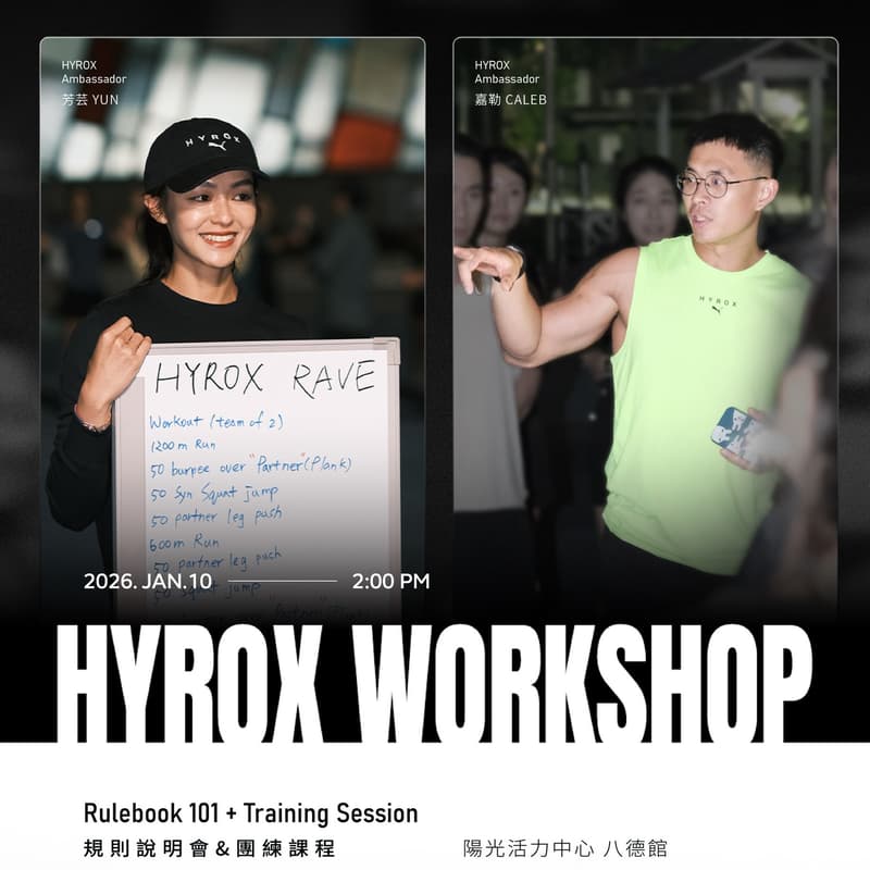 Cover Image for HYROX Workshop - Rulebook 101 + Training Session 規則說明會+團練課程