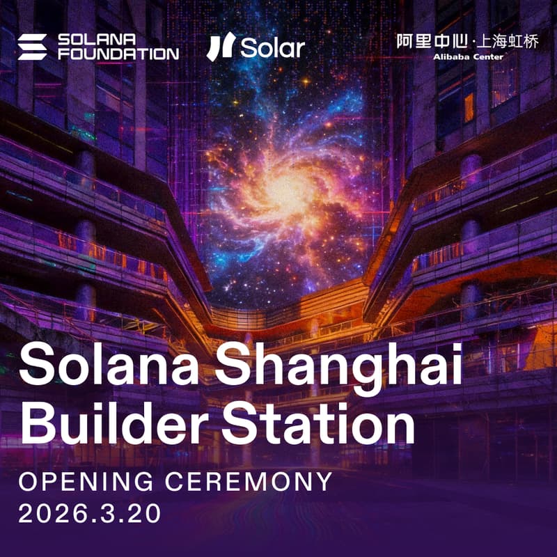 Cover Image for Solana Shanghai Builder Station Opening Ceremony