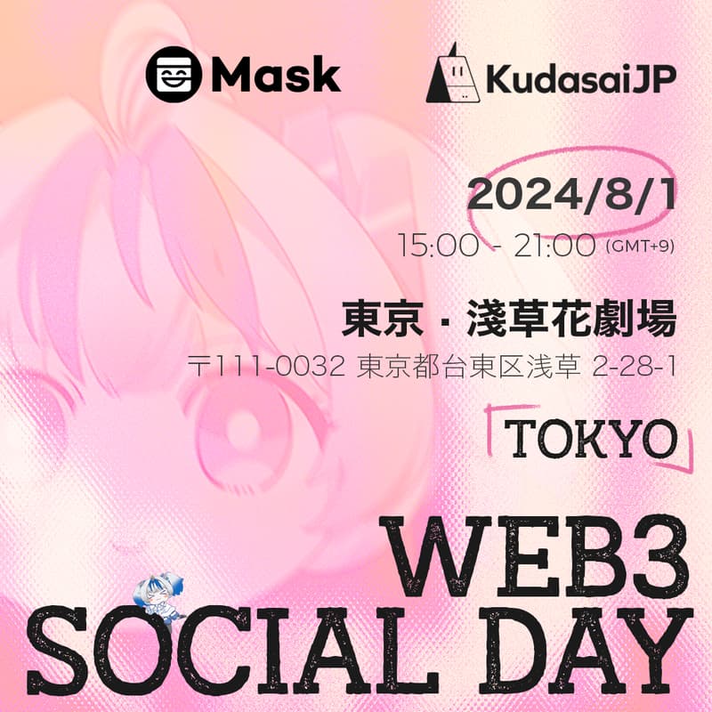 Cover Image for Web3 Social Day "Tokyo" - Amusement Park After Party🎡